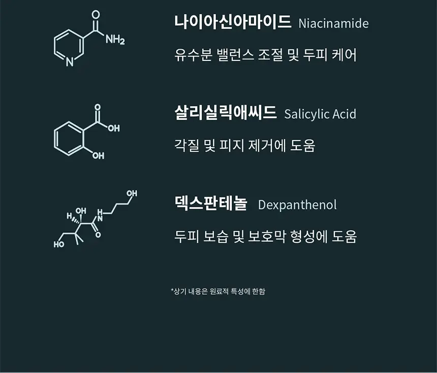 [두피겸용/산뜻촉촉] 그로우어스 씨솔트 테라피 트리트먼트 235ml 기획/단품 상세페이지 15